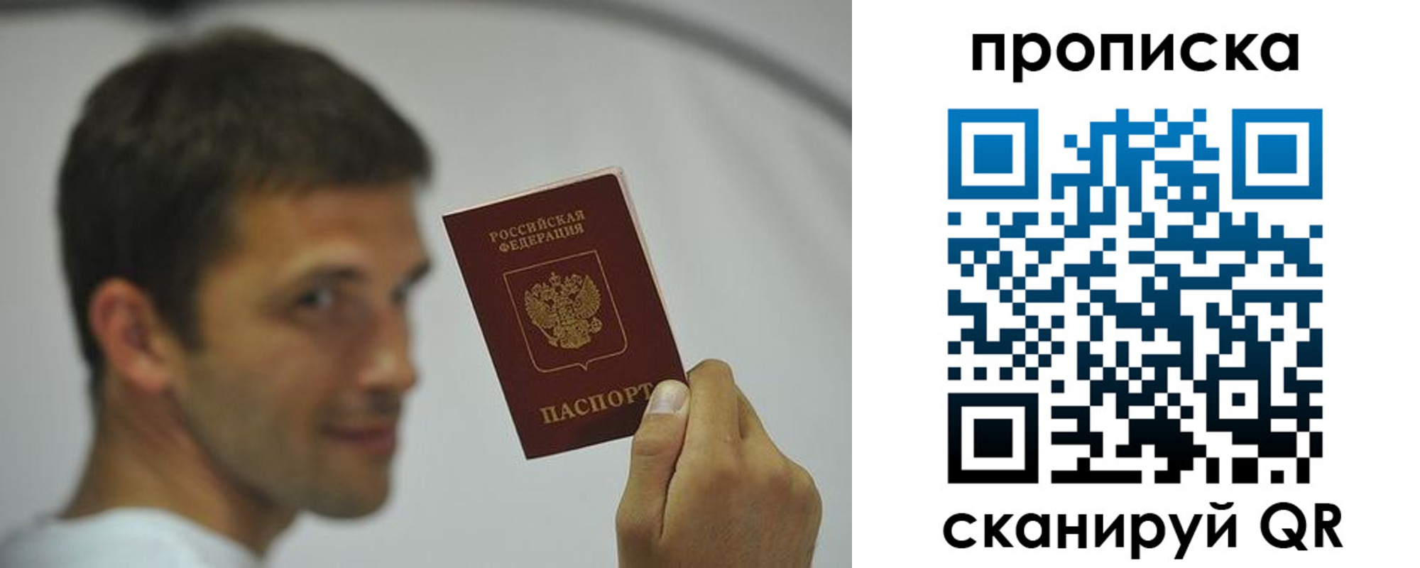 временная регистрация 2025 в Новочеркасске