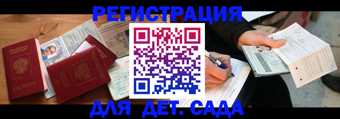 временная регистрация в квартире в Новочеркасске