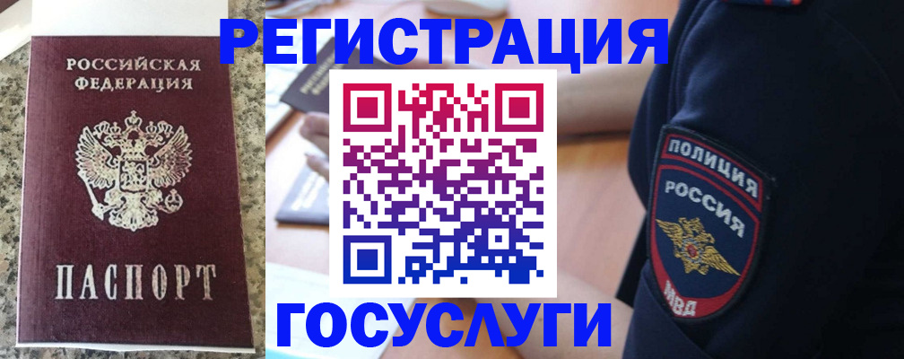 регистрация для дет. сада в Новочеркасске