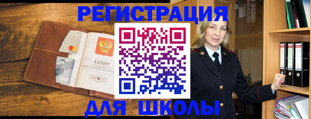 временная регистрация в квартире в Новочеркасске